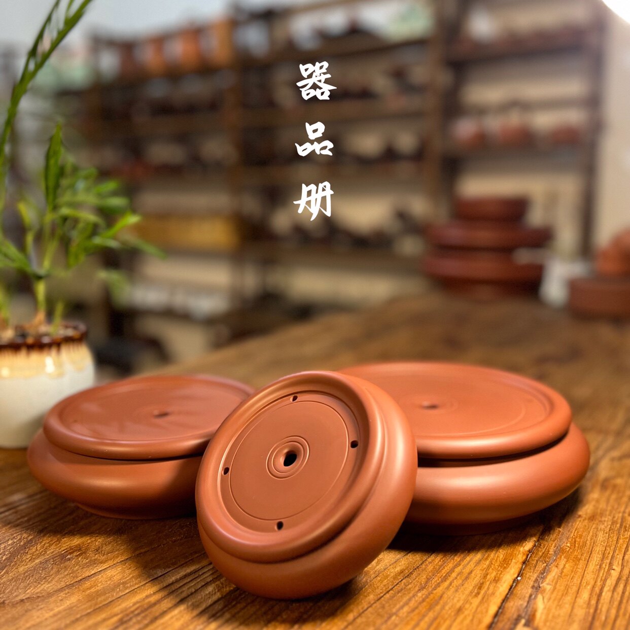 潮州手拉茶船章氏河记章炜勤陈腐泥朱泥纯手工茶盘茶海手拉壶承