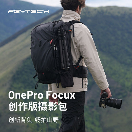 PGYTECH蒲公英OnePro Focux创作版双肩摄影相机包户外登山35L专业
