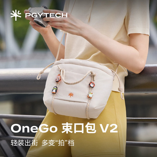 PGYTECH蒲公英OneGo束口包V2富士相机包镜头单肩斜挎内胆包收纳包