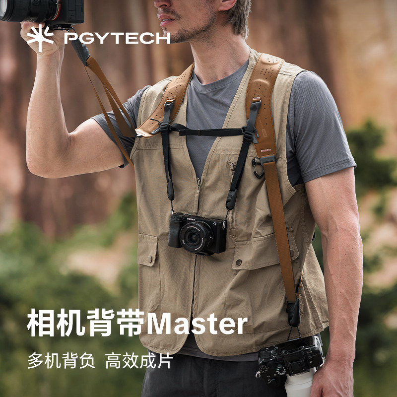PGYTECH相机肩带蒲公英Master双机相机背带婚礼摄影真皮快拆肩带