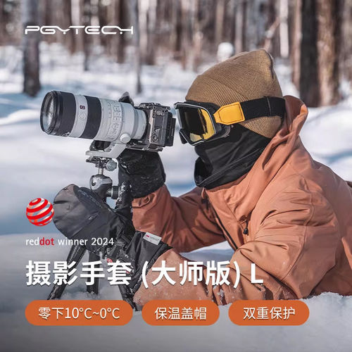 PGYTECH石墨烯手套蒲公英摄影师男冬季户外保暖手套羽绒加厚防寒
