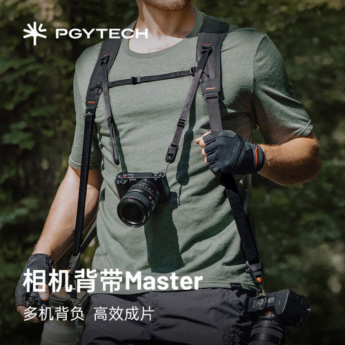 PGYTECH双肩相机背带Master原创快挂扣快速拆装轻盈透气背负体验
