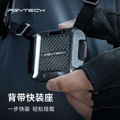 PGYTECH背带快装座相机背带快挂蒲公英相机肩快拆斜跨减压快装板