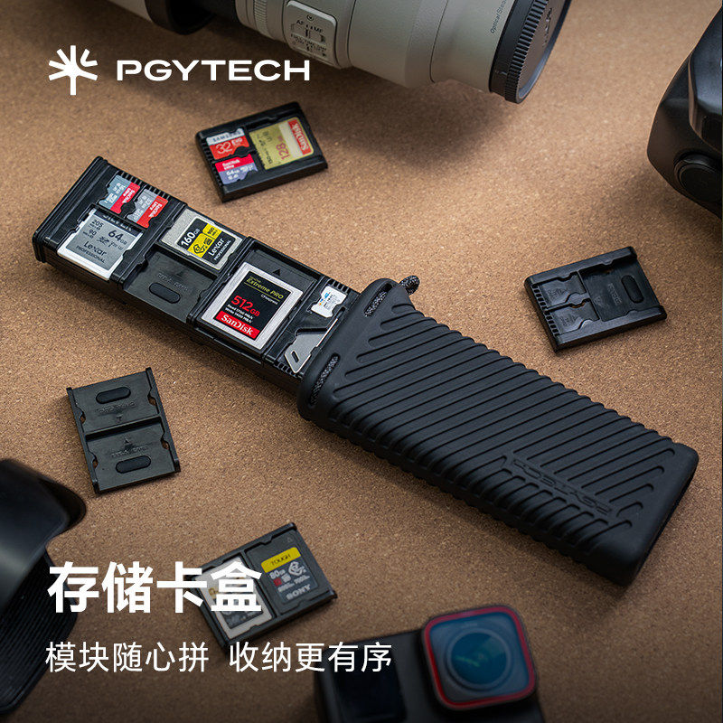 PGYTECH存储卡盒蒲公英SD卡收纳盒CFA/CFB/XQD内存卡盒防摔保护盒图片