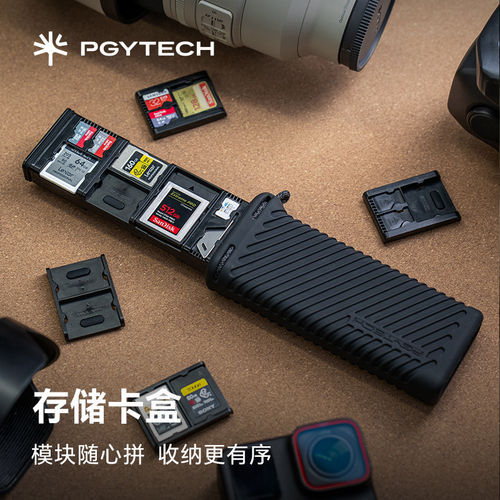 PGYTECH存储卡盒蒲公英SD卡收纳盒CFA/CFB/XQD内存卡盒防摔保护盒