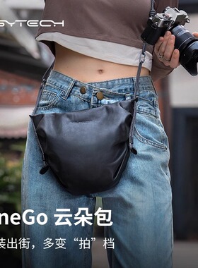 PGYTECH蒲公英OneGo云朵包可爱单反相机包单肩斜挂微单收纳内胆包