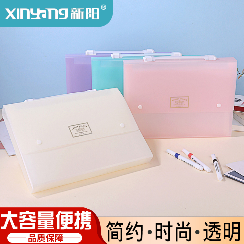 新阳a4透明彩色孔活页夹