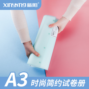 新阳 A3试卷册文件夹平铺可翻阅透明多层插页学生卷子整理资料册