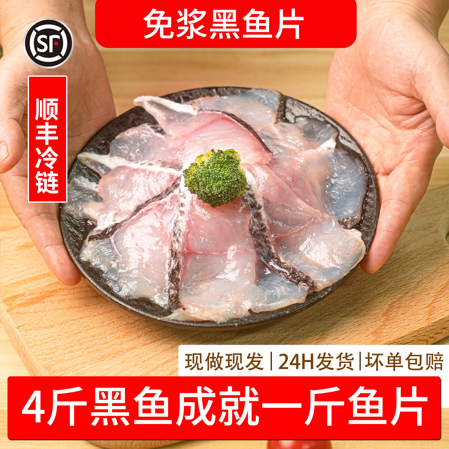 甘家风味湖北特产免浆黑鱼片