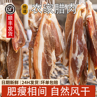 湖北正宗甘家风味农家猪肉风干肉咸肉咸香腊肉腊货年货腊猪后退肉