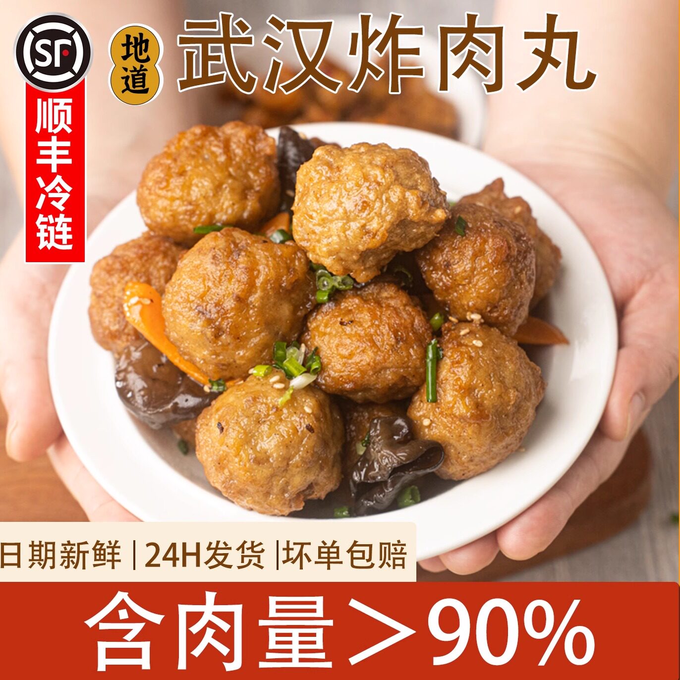 甘家风味黄陂三鲜肉圆子猪肉丸子四喜丸子狮子头油炸肉丸子快手菜