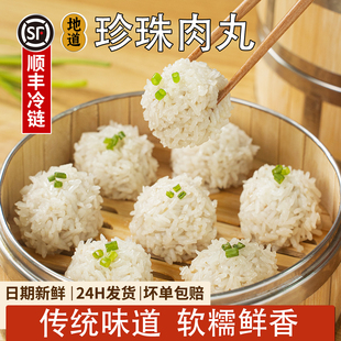 湖北特产糯米珍珠丸子猪肉丸子黄陂三鲜糯米丸子半成品肉丸肉圆子