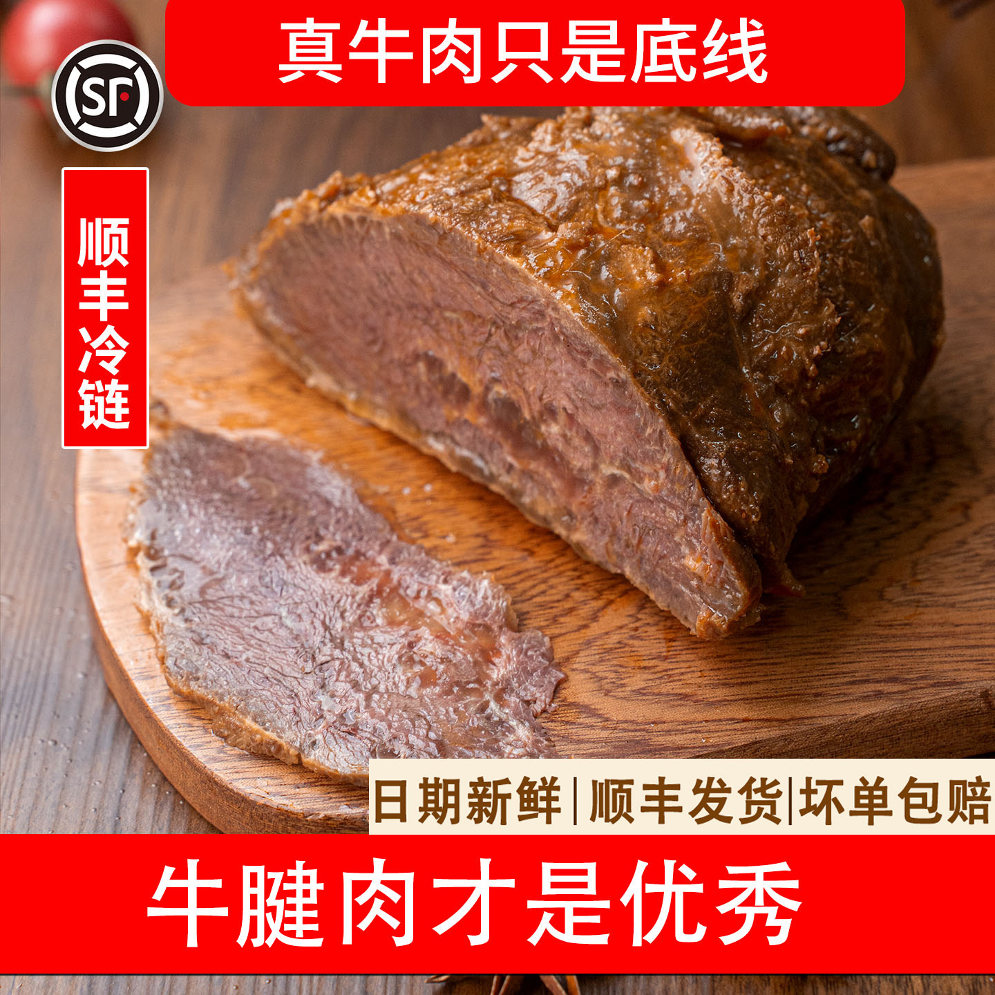 快手菜甘家风味湖北特产正宗卤牛肉现做现发酱卤牛肉熟食整切牛肉