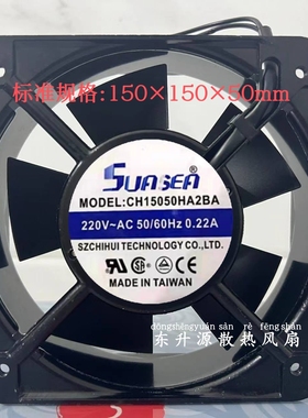 台湾SUNSEA CH15050HA2BA 220V 0.22A 15cm 轴流风机散热风扇