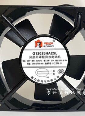 G12025HA2SL/BL轴流风机220V静音12CM散热风扇8.5W散热风扇
