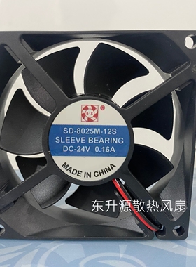 全新散热风扇8025 12V 0.20A/24V 0.16A SD-8025M-12S原装正品