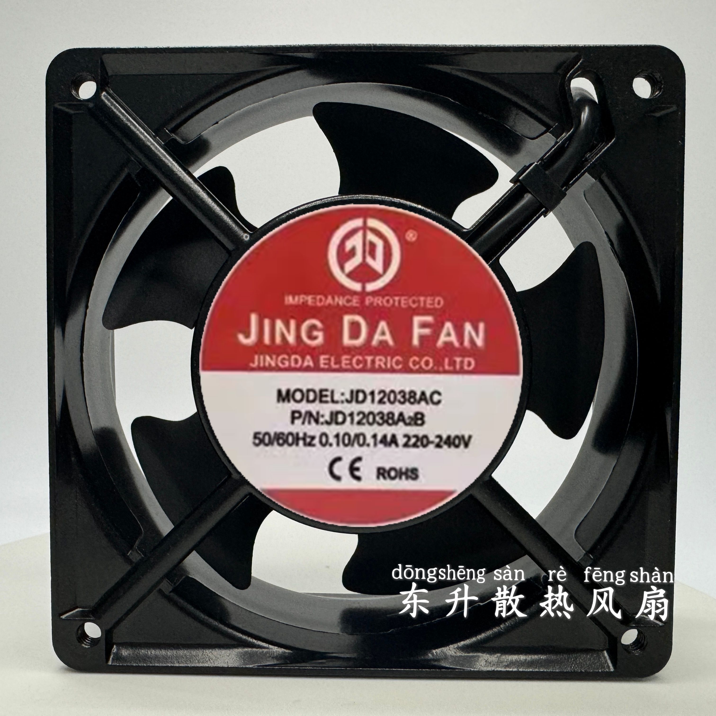 JING DA FAN京达含油轴流风机JD12038AC 220V 0.05/0.06A散热风扇