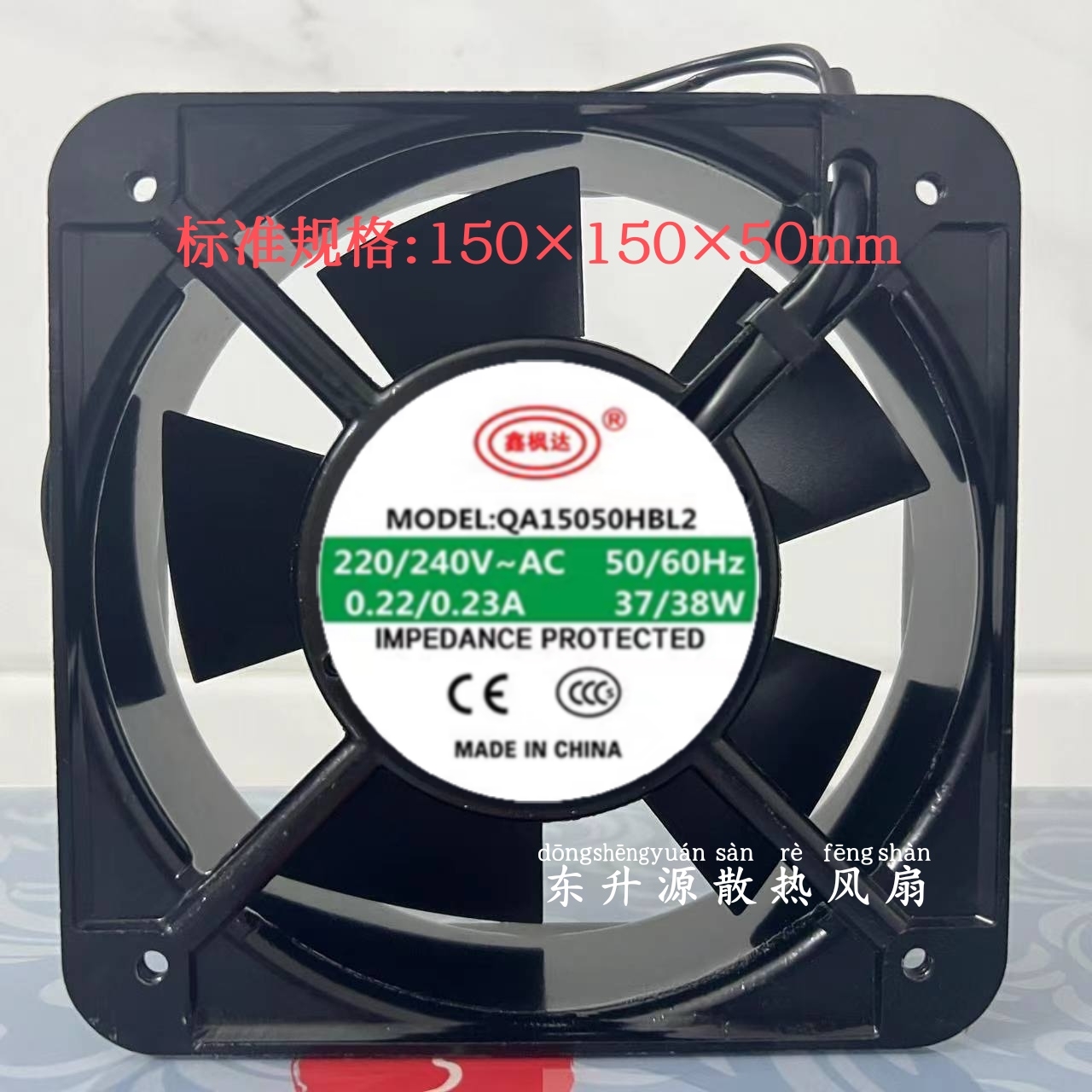 鑫枫达 QA15050HBL2 轴流风机 15CM 220V散热风扇150*150*50