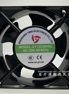 应天电机XY12038HSL380V12cm12038轴流风机散热风扇