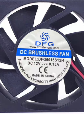 全新 DFG DFG6015S12H 直流12V 0.15A 6CM 60*60*15MM散热风扇