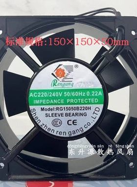 全新原装RUNDA 润达 AC15050B220H 220/240V 35W 机柜散热风扇