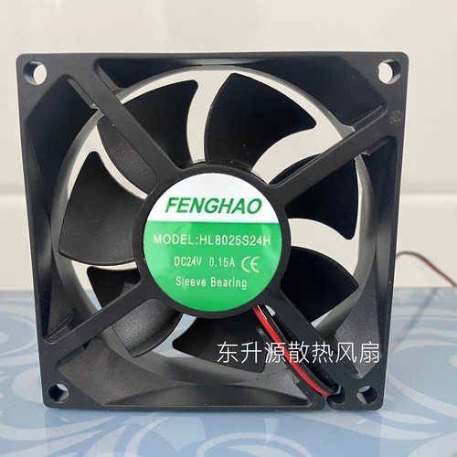 FENGHAO直流风机 HL8025S24H DC24v 0.15A 变频器静音散热风扇8CM