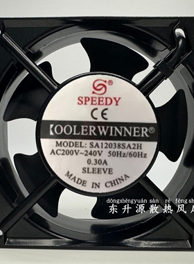 全新SPEEDY SA12038SA2H AC220V 0.30A 12CM铝框机柜散热风扇