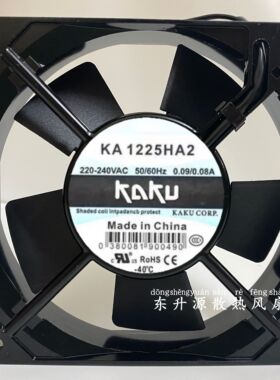 全新KAKU卡固KA1225HA2 KA1225HA2BAT风机220V 12025散热风扇