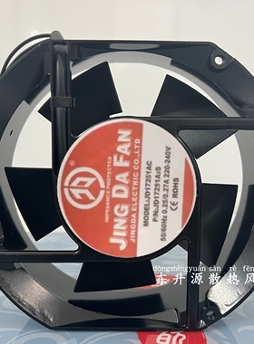 AA全新京达JD17251AC JD17251A2S 220V 0.25/0.27A 17CM散热风扇