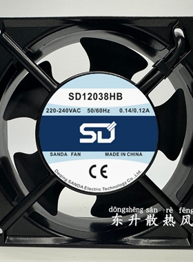 全新现货 12CM SD12038HB 220V 50/60HZ 0.14大风量静音散热风机