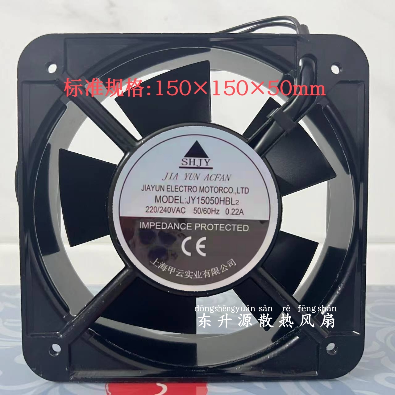 AA全新JY15050HBL2 220V 0.22A 15050 15CM机柜散热风扇