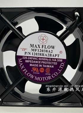 全新五叶轴流风机220V120x120x38mmMF12038A2。12038HA2BAPL
