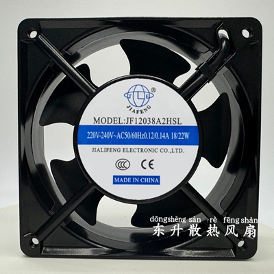 小型轴流风机 排风扇 滚珠轴承 120*120*38 JF12038HA2HBL AC220V
