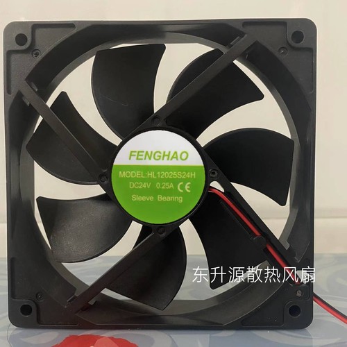 全新FENGHAO HL12025S24H DC24V 0.25A 电源机箱直流风扇
