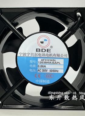 宁波贝德尔BDE AF2123XSL 380V 220V风扇AF3123XBL 12038HA2SAPL