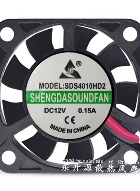 全新SDS4010HD2 4010 12V 大风 0.15A 艾炙仪游戏手柄4CM散热风扇