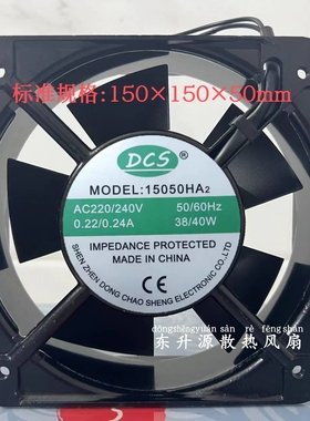 全新DCS 15050HA2 220V 15050HA3 380V 15CM轴流风机散热风扇