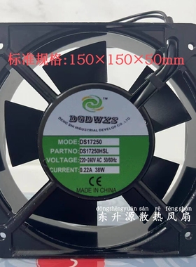 原装 WIIKOOL WK15050A2HBL 150*150*50 220V 15050 交流散热风扇