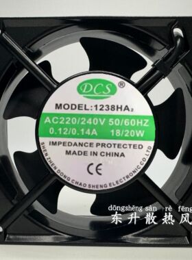 DCS1238HA2  AC220/240V18/20W机柜散热风扇12cm