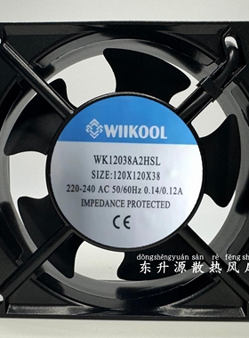 WIIKOOL WK9225/12038/15050/17251A2HBL/HSL 220/380V 轴流风扇