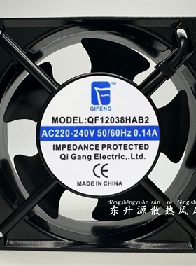 祺丰 QF12038HAB2 散热风扇 220-240V 0.14A 12cm 12038 轴流风机