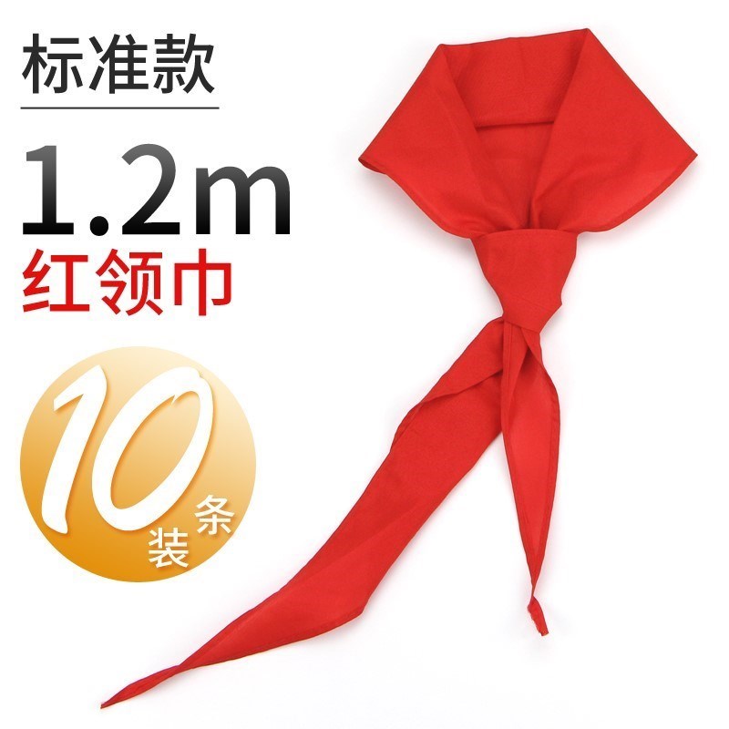 中国中小学生不掉色红领巾绸缎年级绸缎面棉布大号一年级1.2米在类目 电子词典/电纸书/文化用品, 其它文化用品中 - 来自Buy2taobao.com提供专业的淘宝代购服务