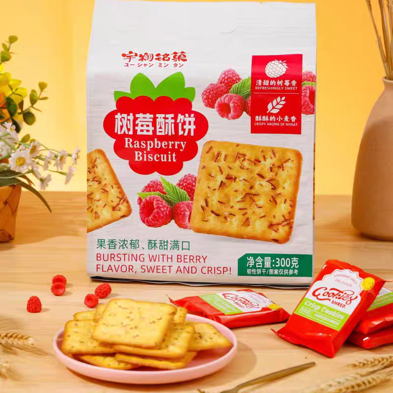 宇翔铭菓开心果酥饼树莓酥300g袋早餐代餐休闲零食办公室午茶点心