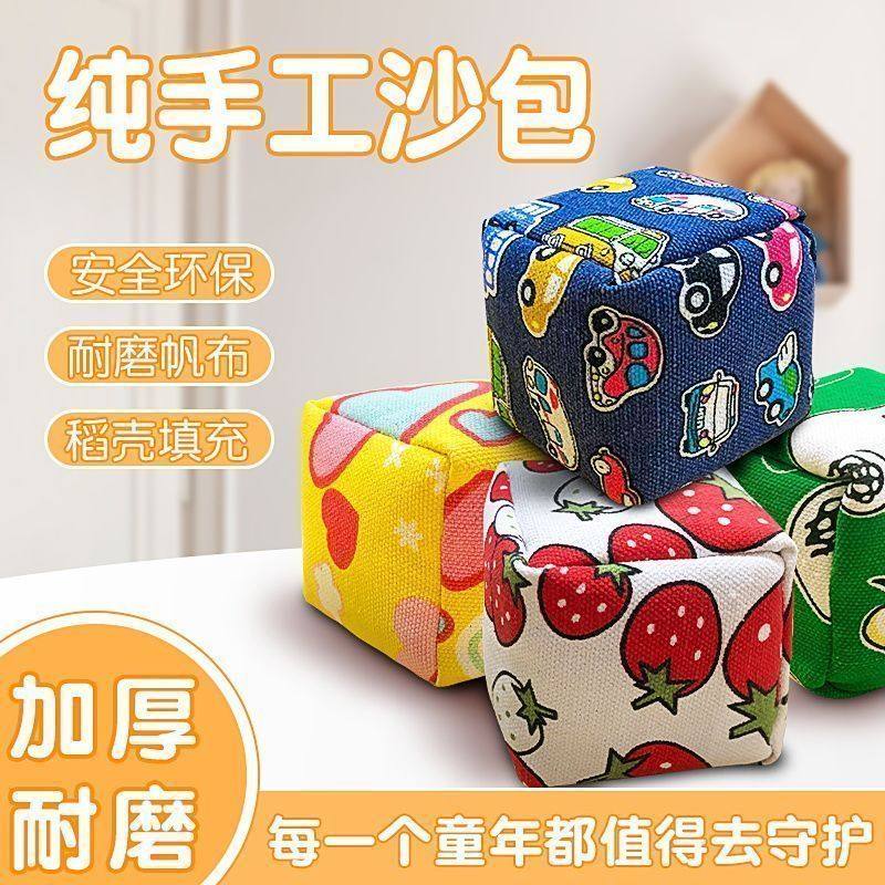 沙包儿童丢沙包小学生幼儿园专用手工加厚小沙包布袋投掷游戏道具,玩具/童车/益智/积木/模型,沙包,淘宝优惠券,粉丝福利购,淘宝优惠卷
