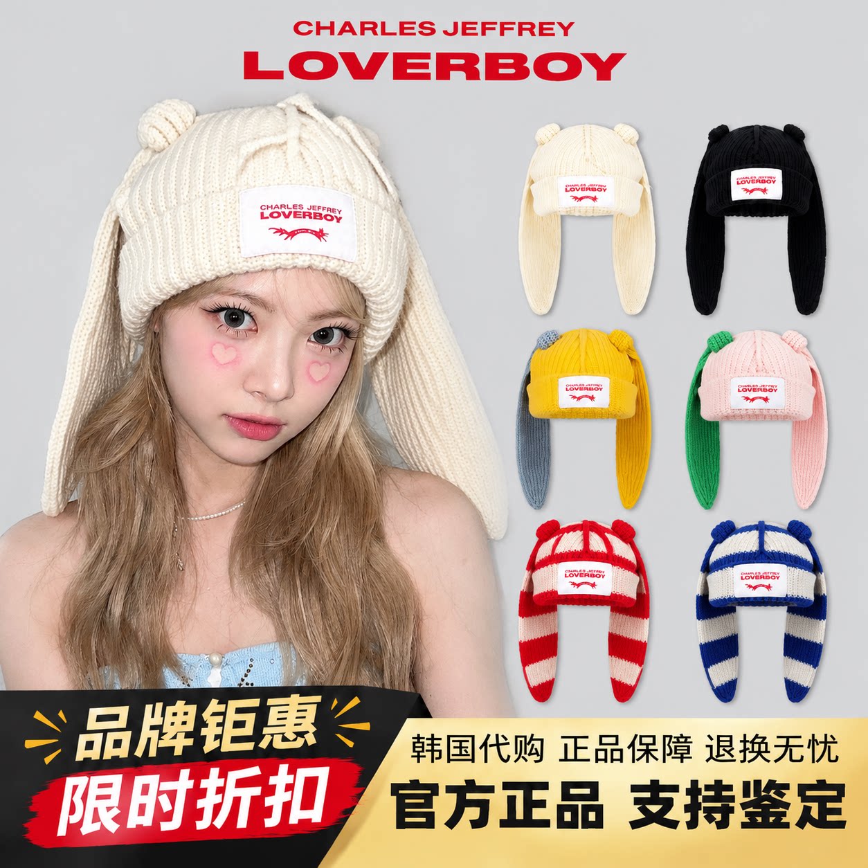 正品现货CHARLES JEFFREY LOVERBOY新款拼色秋冬保暖针织兔耳帽