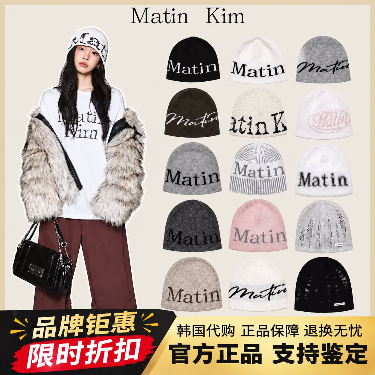 【官方正品】matin kim针织帽子宁艺卓同款冷帽秋冬保暖毛线帽女