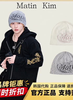 【官方正品】matin kim字母针织帽子秋冬新款冷帽男女保暖毛线帽