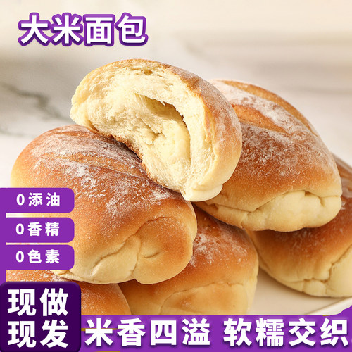 良禾日式米面包软欧包