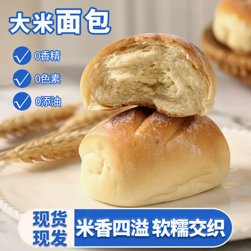 良禾日式米面包大米手作软欧包轻食营养早餐代餐健康餐健身零食