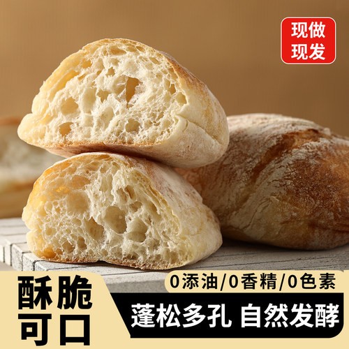 良禾原味恰巴塔烘焙代餐